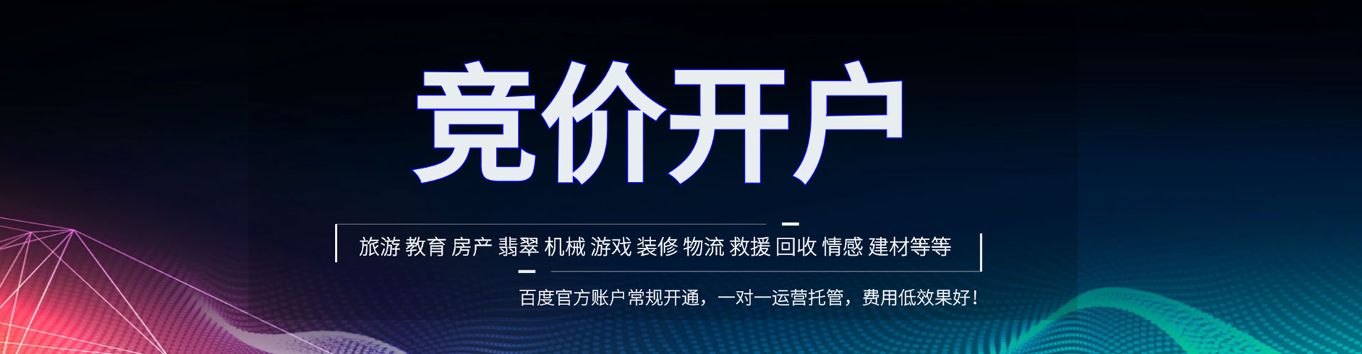 张湾竞价广告